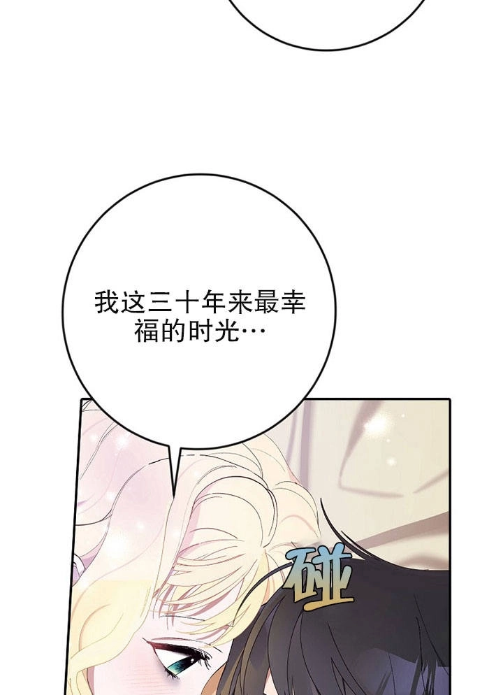 《老公大人，请再和我结一次婚吧！》第03话 第65页