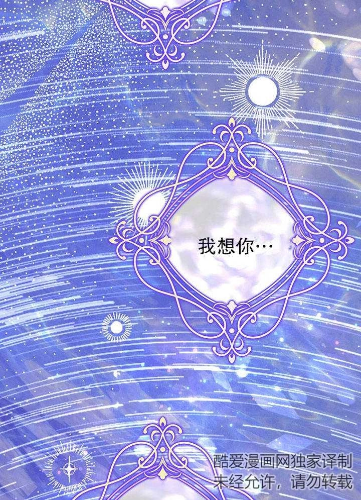 《老公大人，请再和我结一次婚吧！》第03话 第84页