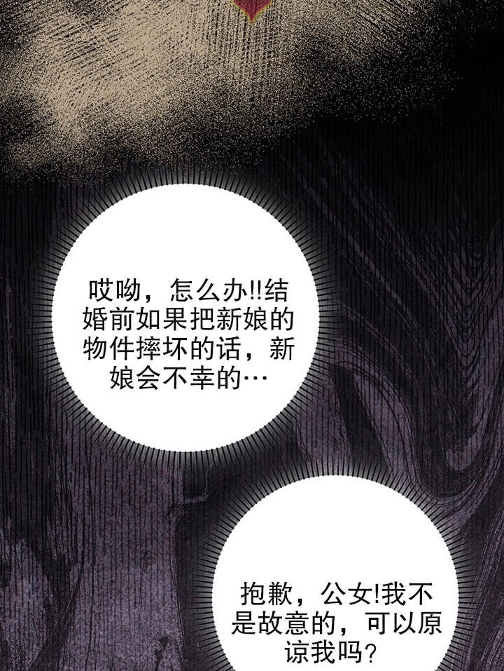 《老公大人，请再和我结一次婚吧！》第03话 第101页