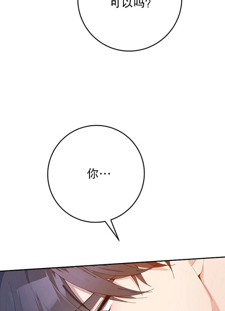 《老公大人，请再和我结一次婚吧！》第03话 第24页
