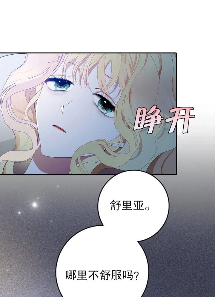 《老公大人，请再和我结一次婚吧！》第03话 第38页