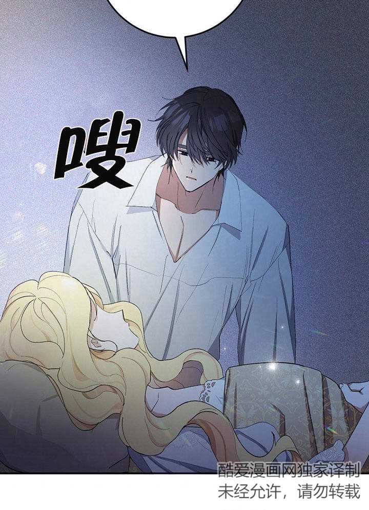 《老公大人，请再和我结一次婚吧！》第03话 第39页