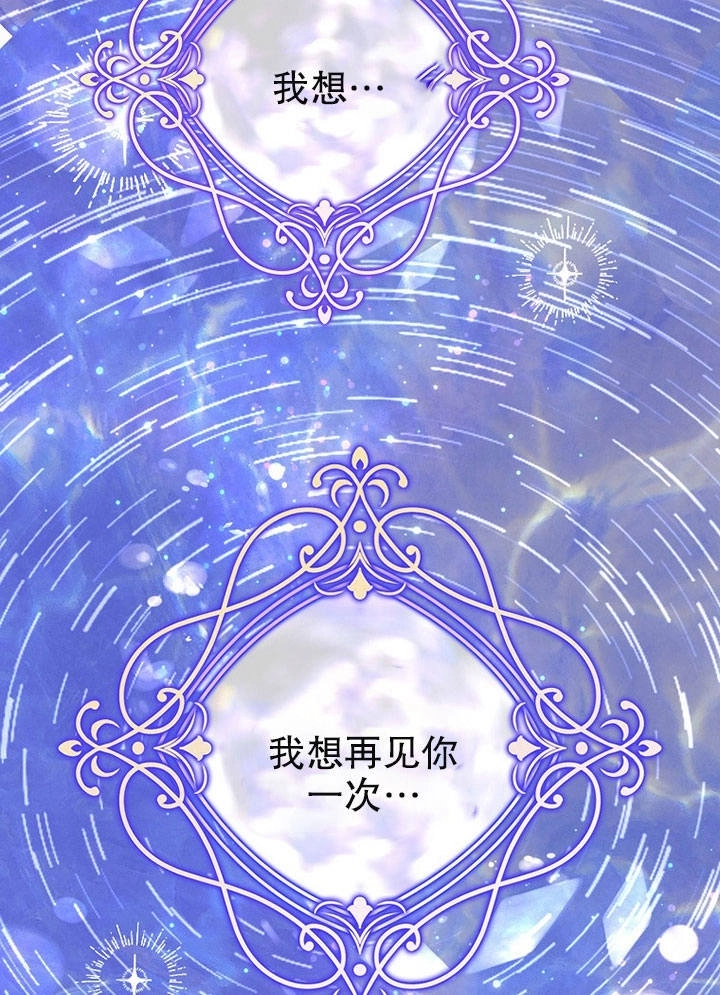 《老公大人，请再和我结一次婚吧！》第03话 第85页