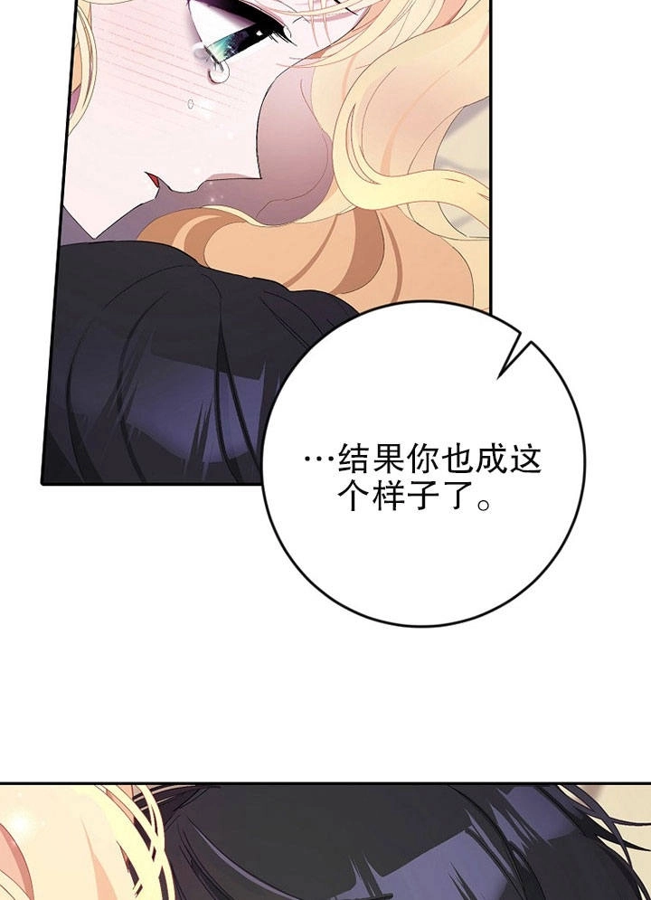 《老公大人，请再和我结一次婚吧！》第03话 第63页
