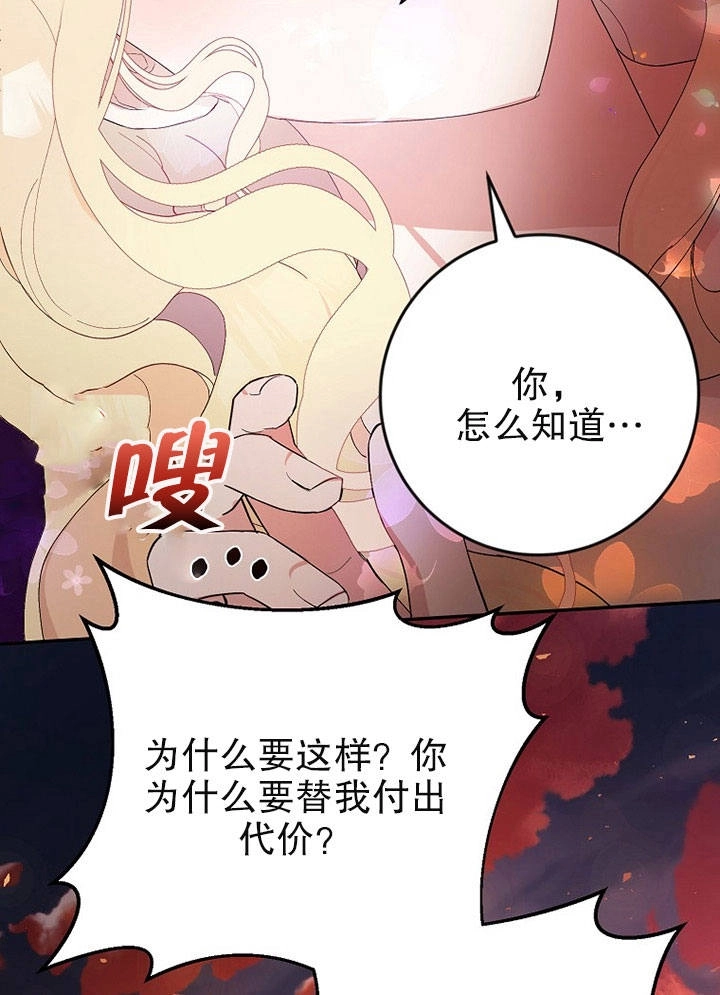 《老公大人，请再和我结一次婚吧！》第03话 第4页