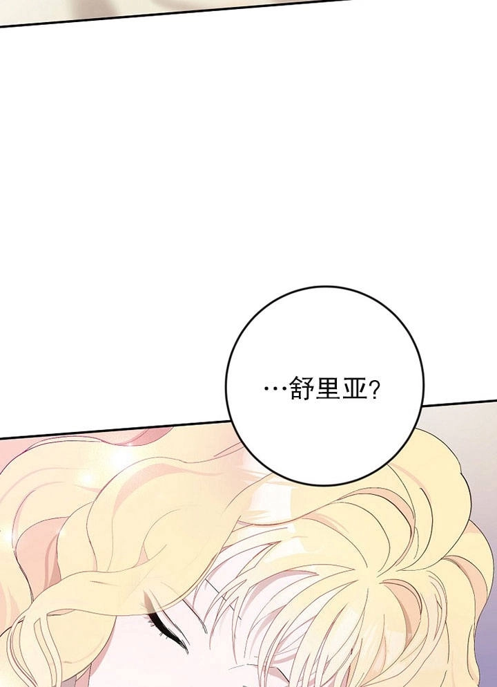 《老公大人，请再和我结一次婚吧！》第03话 第79页