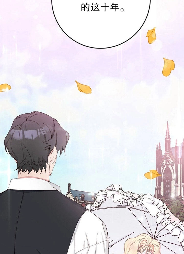 《老公大人，请再和我结一次婚吧！》第03话 第67页