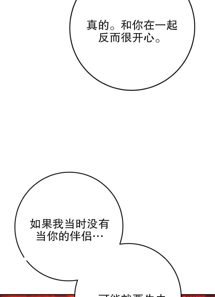 《老公大人，请再和我结一次婚吧！》第03话 第55页