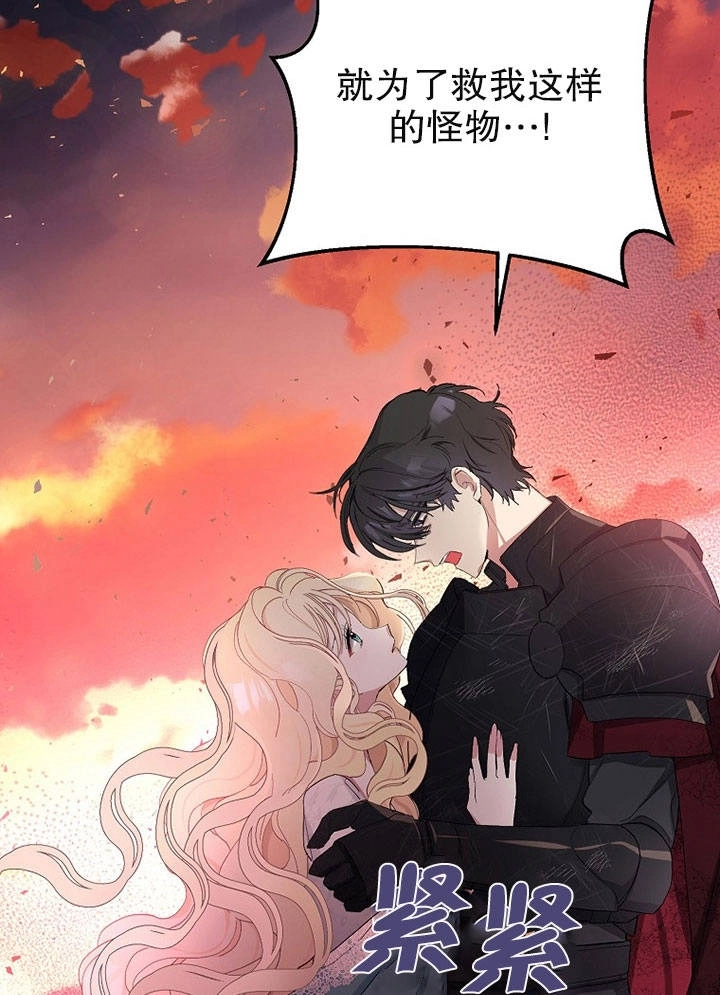 《老公大人，请再和我结一次婚吧！》第03话 第5页