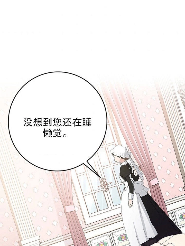 《老公大人，请再和我结一次婚吧！》第03话 第92页