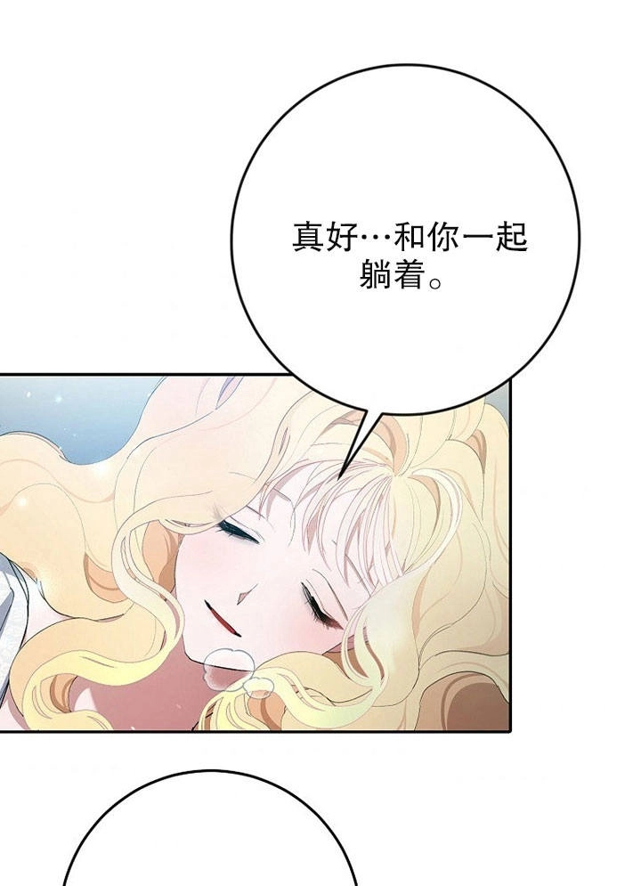 《老公大人，请再和我结一次婚吧！》第03话 第49页