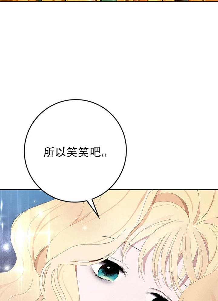 《老公大人，请再和我结一次婚吧！》第03话 第69页