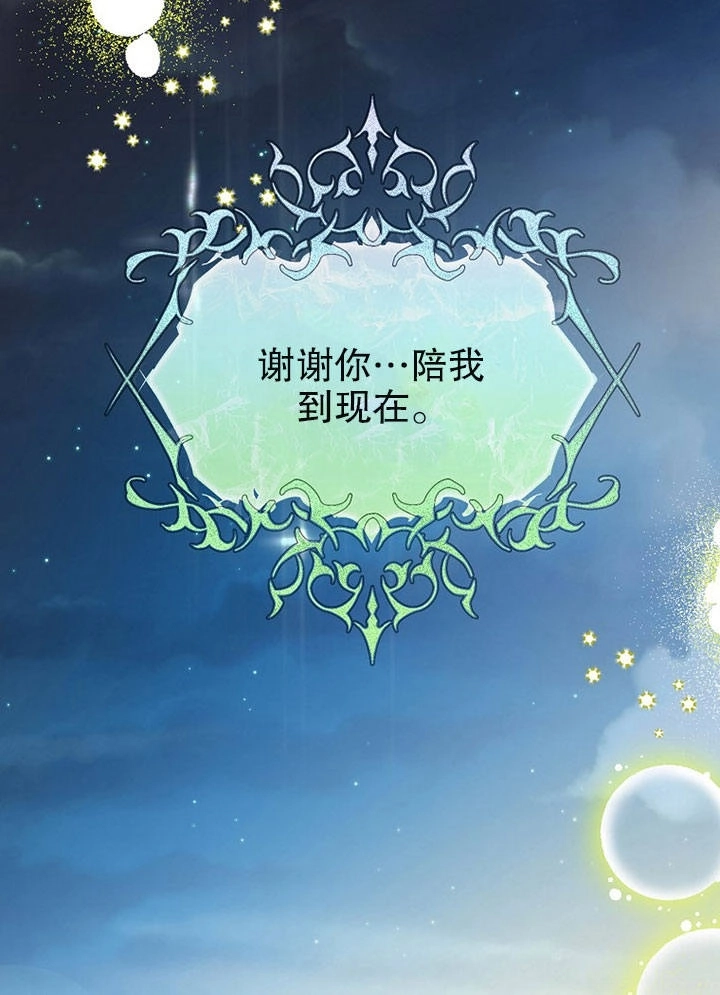 《老公大人，请再和我结一次婚吧！》第03话 第74页