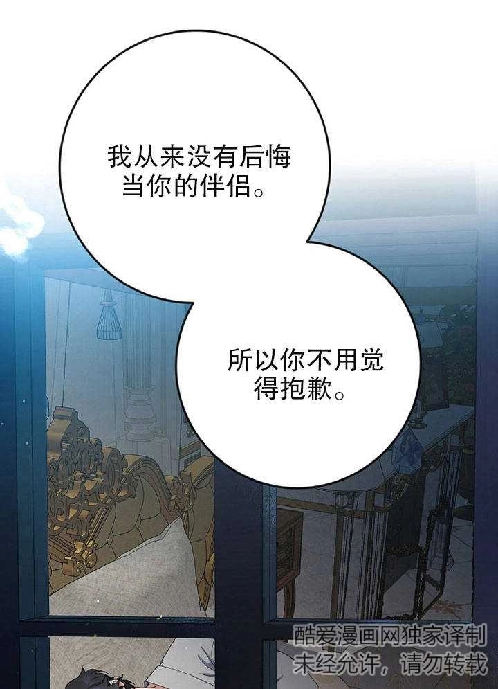 《老公大人，请再和我结一次婚吧！》第03话 第52页