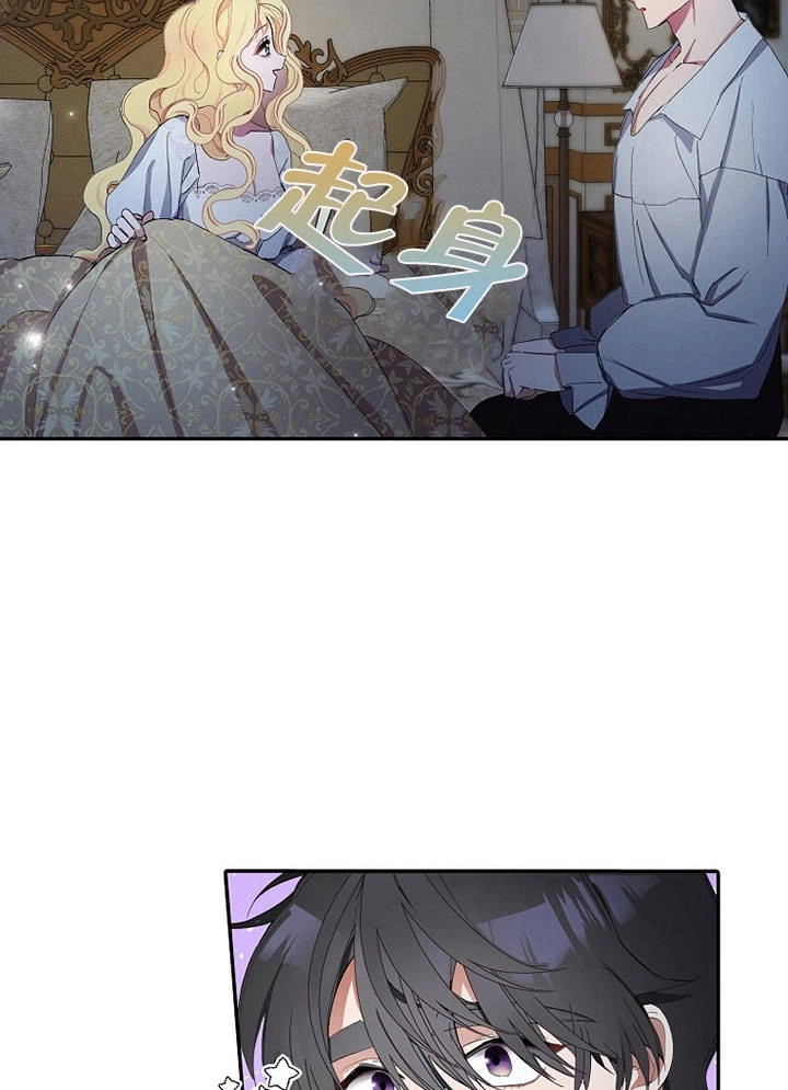 《老公大人，请再和我结一次婚吧！》第03话 第44页