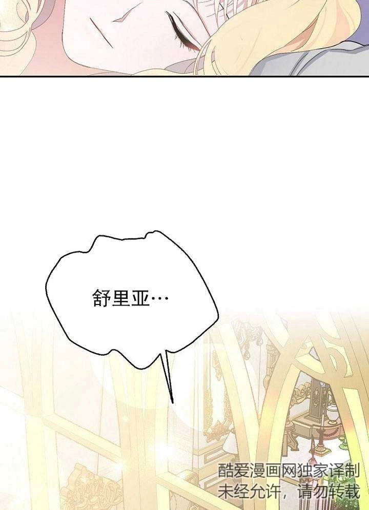 《老公大人，请再和我结一次婚吧！》第03话 第80页