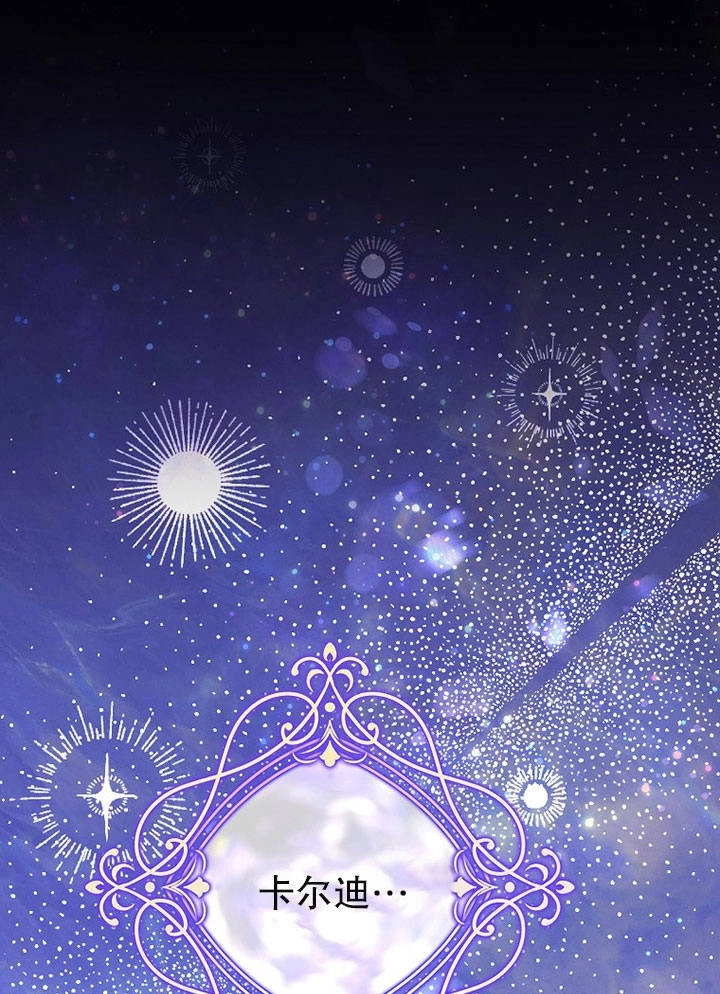 《老公大人，请再和我结一次婚吧！》第03话 第83页