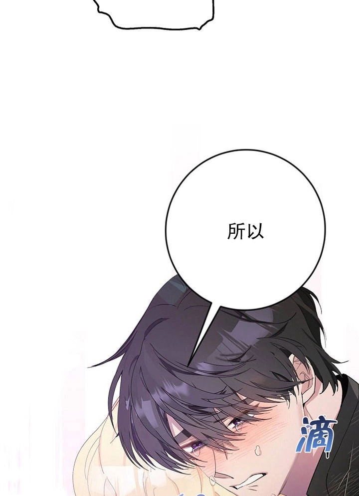 《老公大人，请再和我结一次婚吧！》第03话 第22页