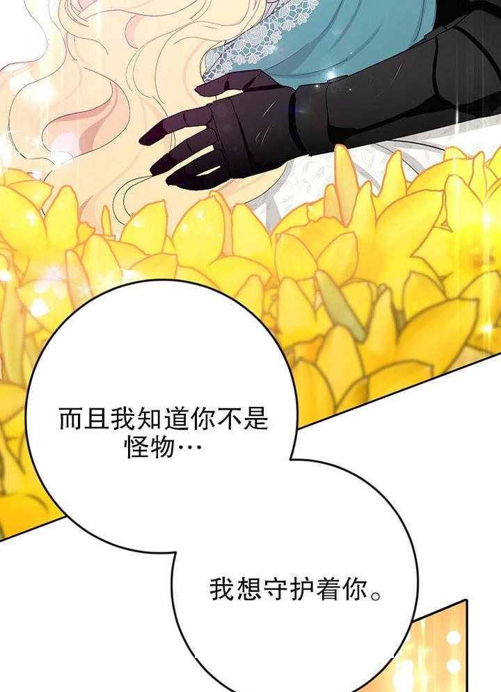 《老公大人，请再和我结一次婚吧！》第03话 第20页
