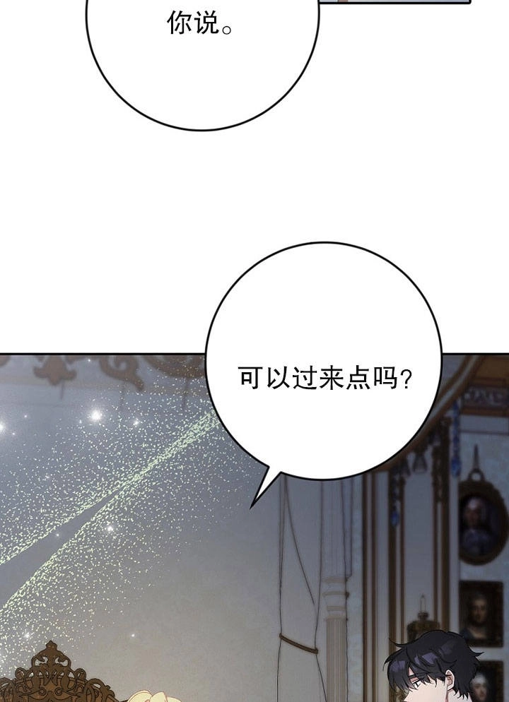 《老公大人，请再和我结一次婚吧！》第03话 第43页
