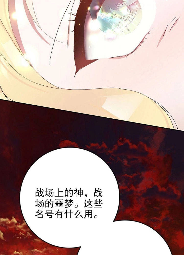 《老公大人，请再和我结一次婚吧！》第03话 第9页