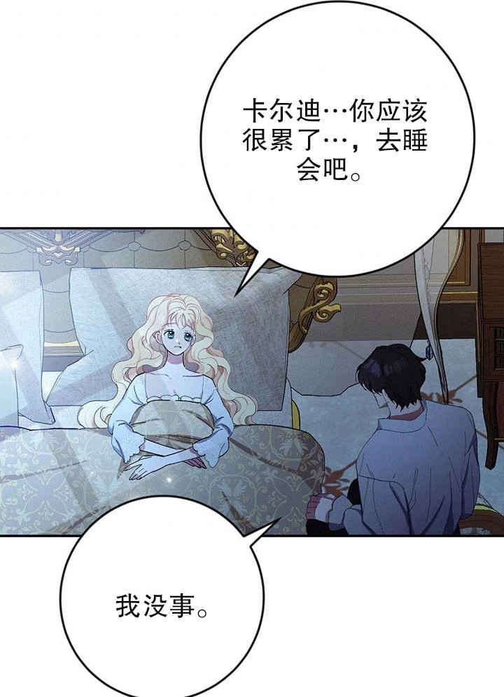 《老公大人，请再和我结一次婚吧！》第03话 第40页