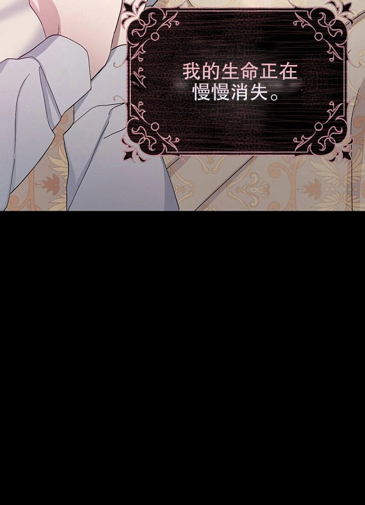 《老公大人，请再和我结一次婚吧！》第03话 第35页