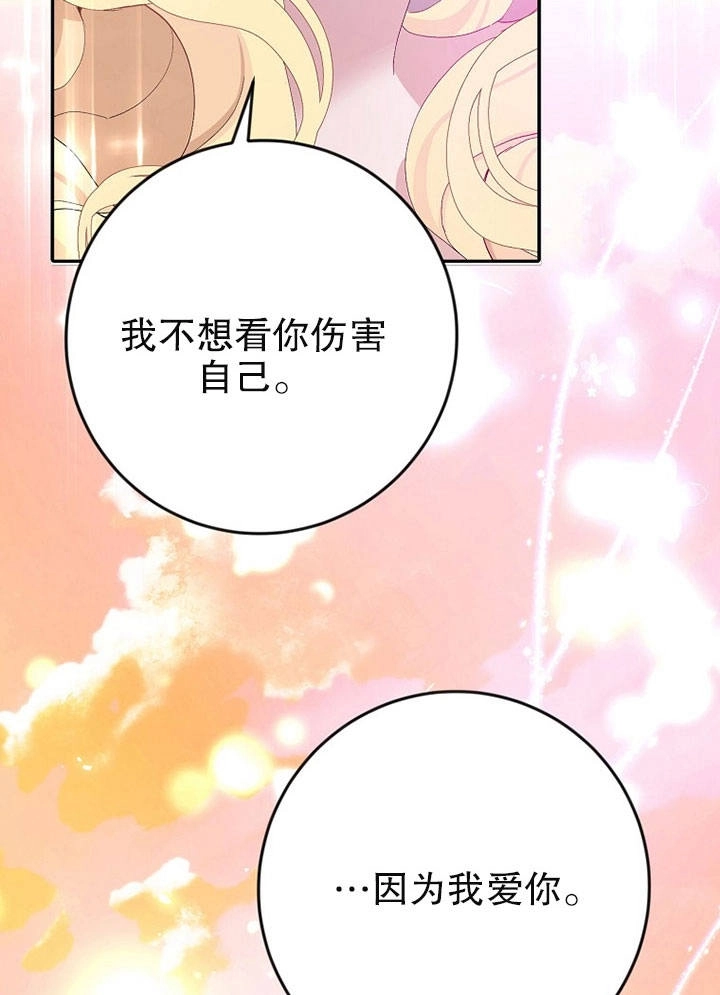 《老公大人，请再和我结一次婚吧！》第03话 第18页