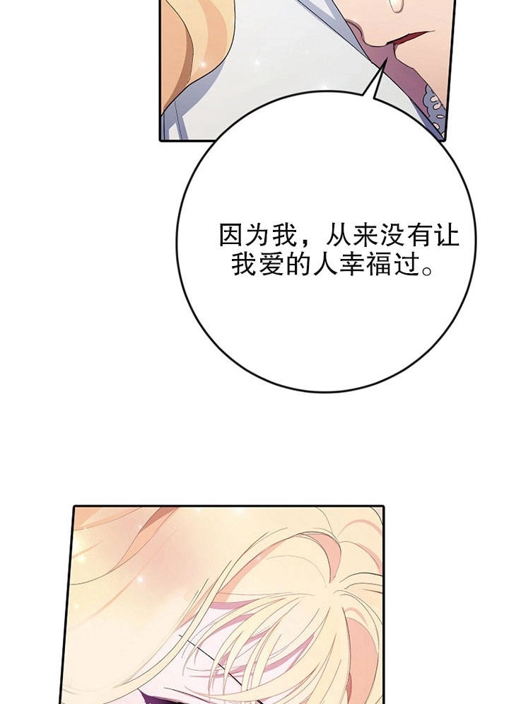 《老公大人，请再和我结一次婚吧！》第03话 第62页