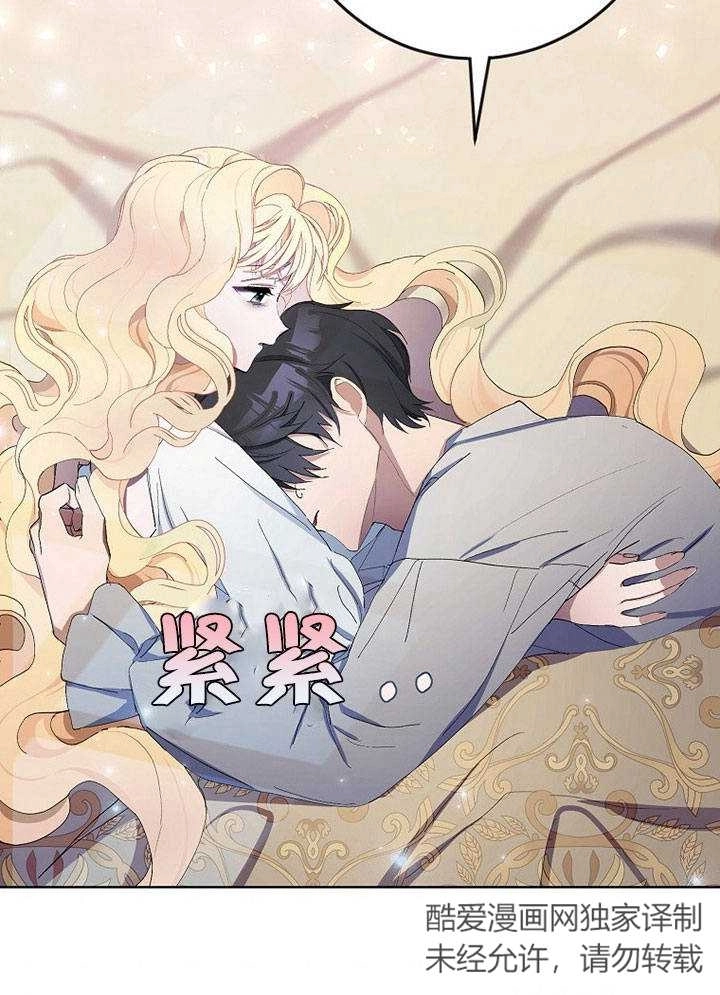 《老公大人，请再和我结一次婚吧！》第03话 第60页