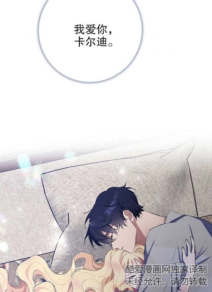 《老公大人，请再和我结一次婚吧！》第03话 第72页