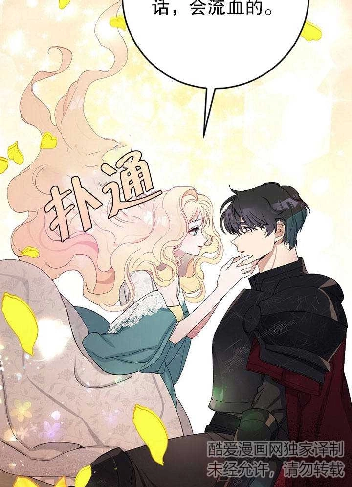 《老公大人，请再和我结一次婚吧！》第03话 第14页