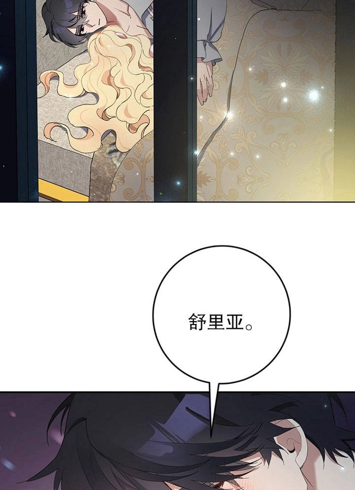 《老公大人，请再和我结一次婚吧！》第03话 第53页