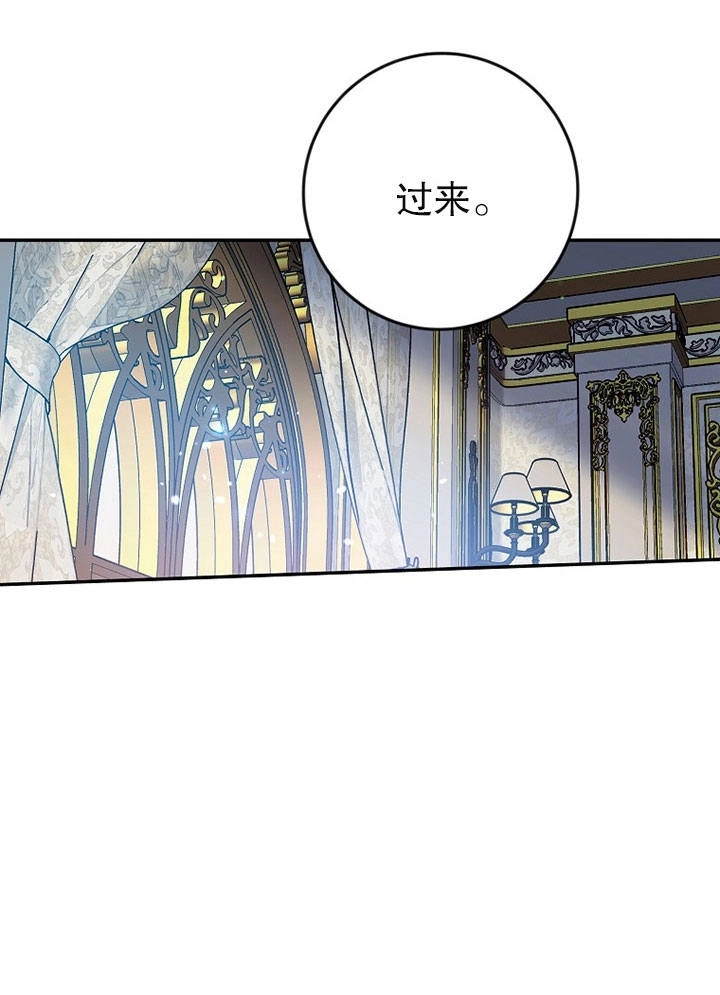 《老公大人，请再和我结一次婚吧！》第03话 第47页