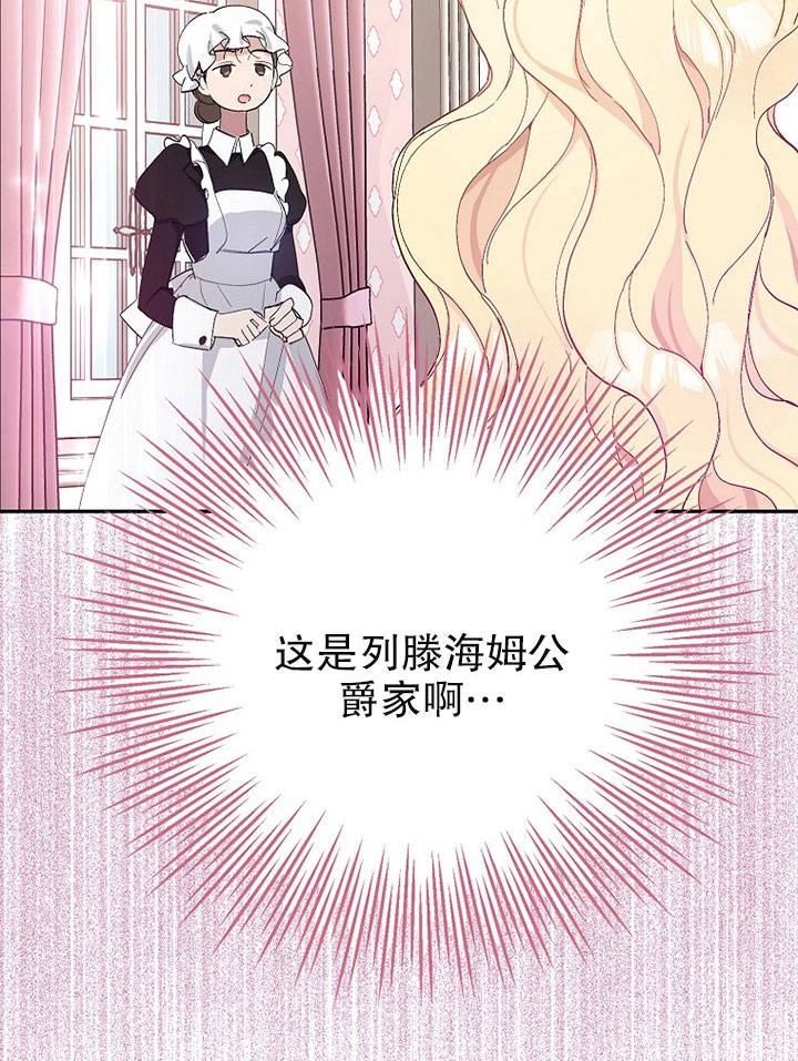 《老公大人，请再和我结一次婚吧！》第03话 第98页