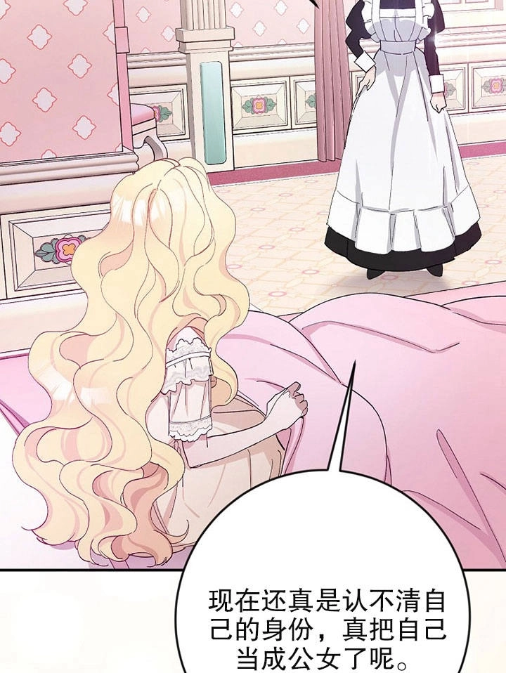 《老公大人，请再和我结一次婚吧！》第03话 第94页