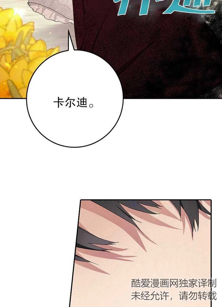 《老公大人，请再和我结一次婚吧！》第03话 第11页