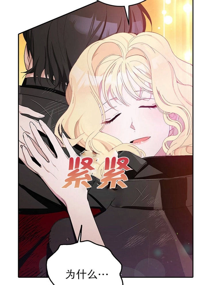 《老公大人，请再和我结一次婚吧！》第03话 第21页