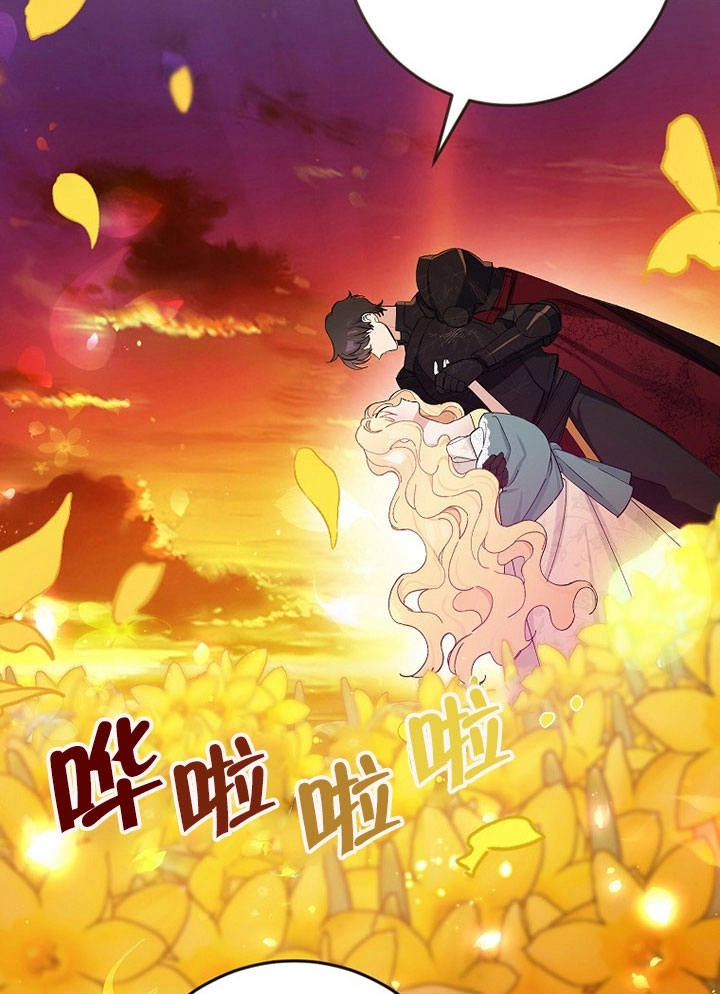 《老公大人，请再和我结一次婚吧！》第03话 第2页