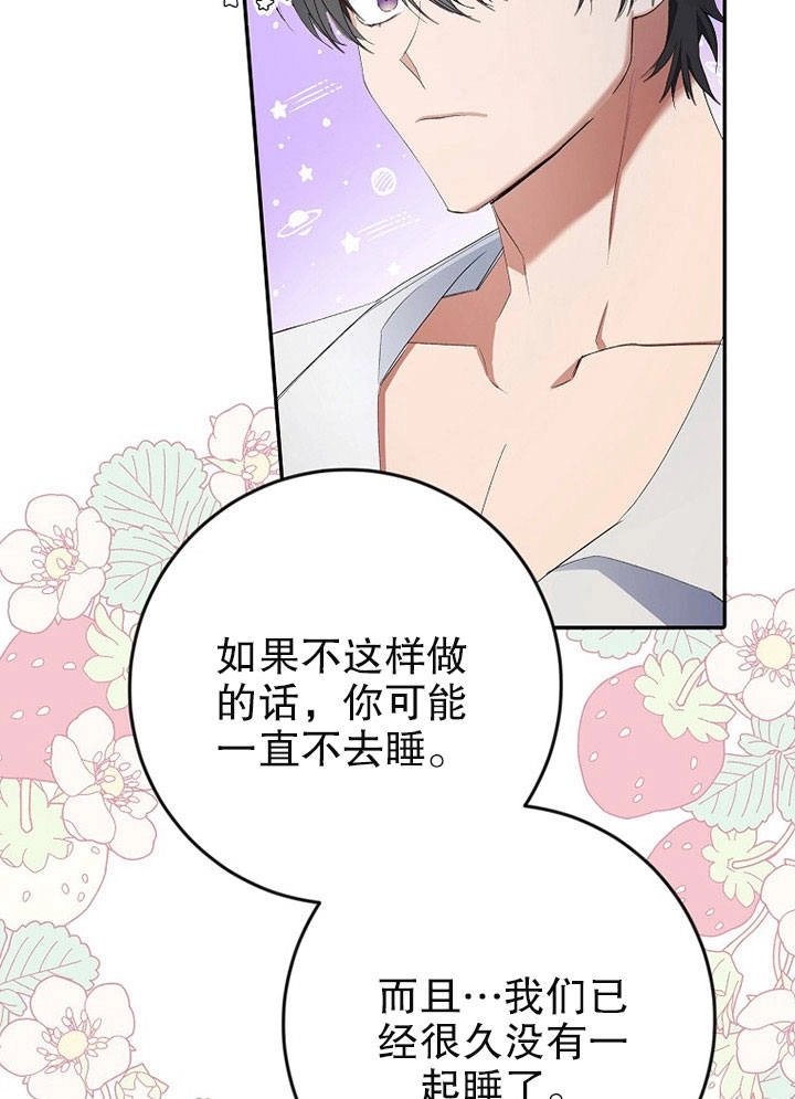 《老公大人，请再和我结一次婚吧！》第03话 第45页