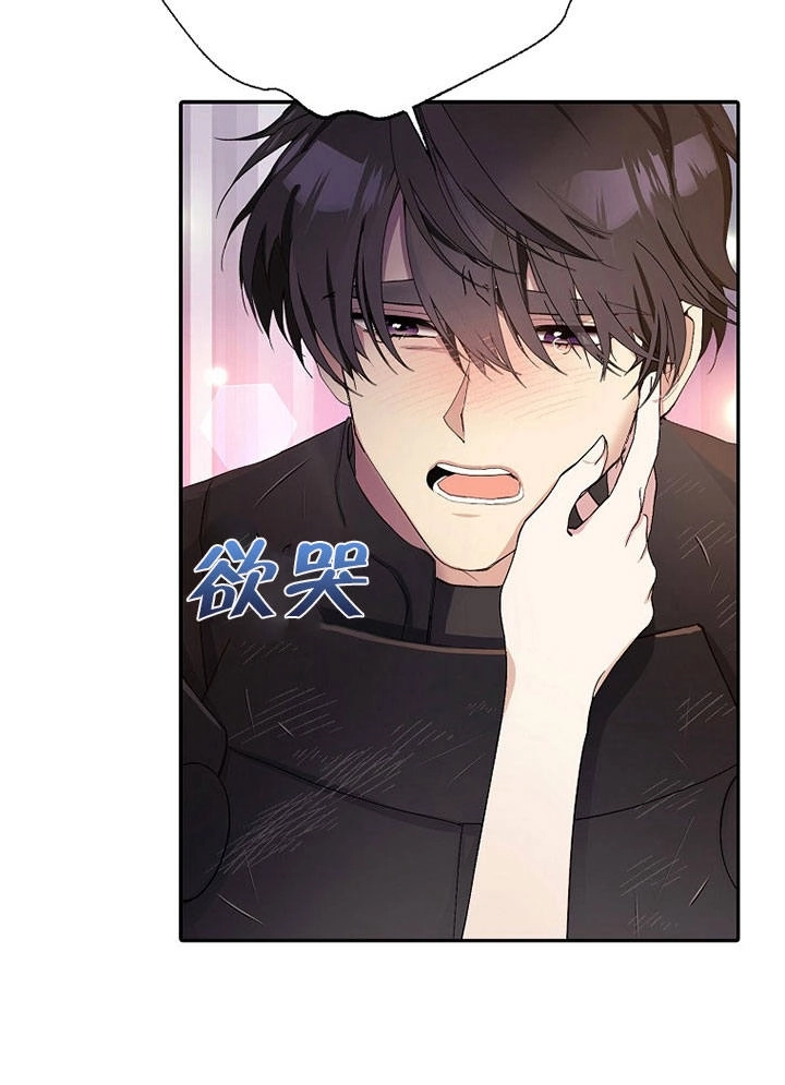 《老公大人，请再和我结一次婚吧！》第03话 第16页