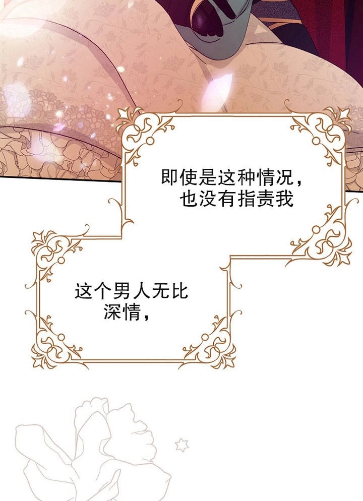 《老公大人，请再和我结一次婚吧！》第03话 第28页