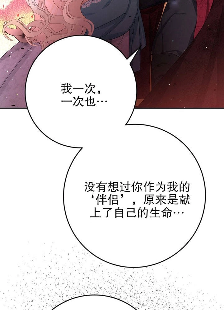 《老公大人，请再和我结一次婚吧！》第03话 第6页