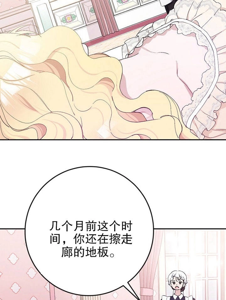 《老公大人，请再和我结一次婚吧！》第03话 第93页