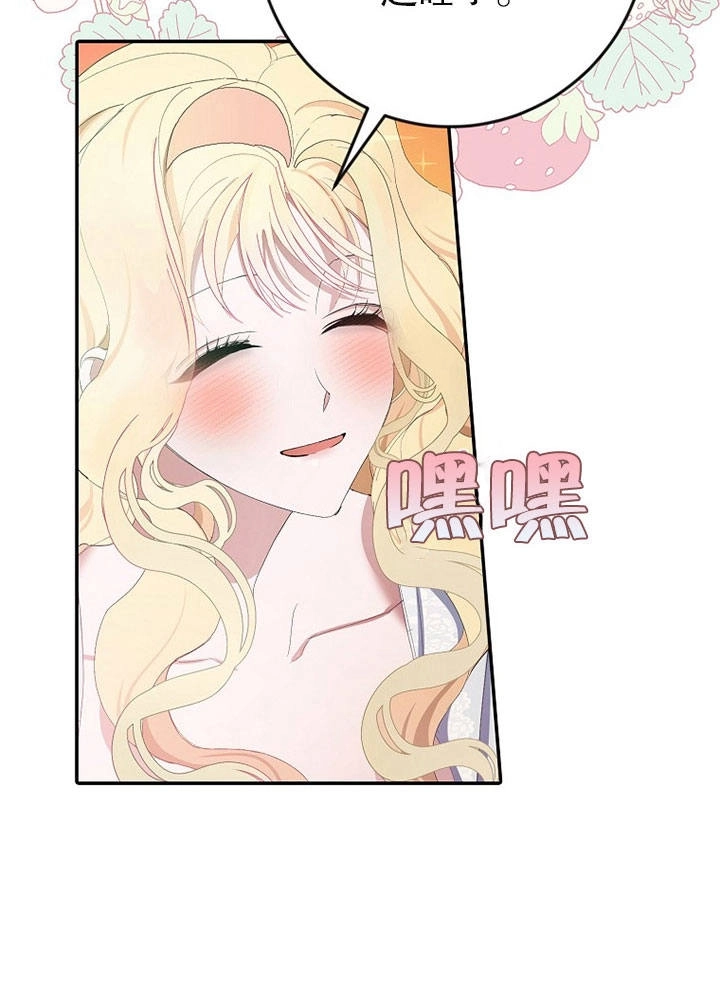 《老公大人，请再和我结一次婚吧！》第03话 第46页