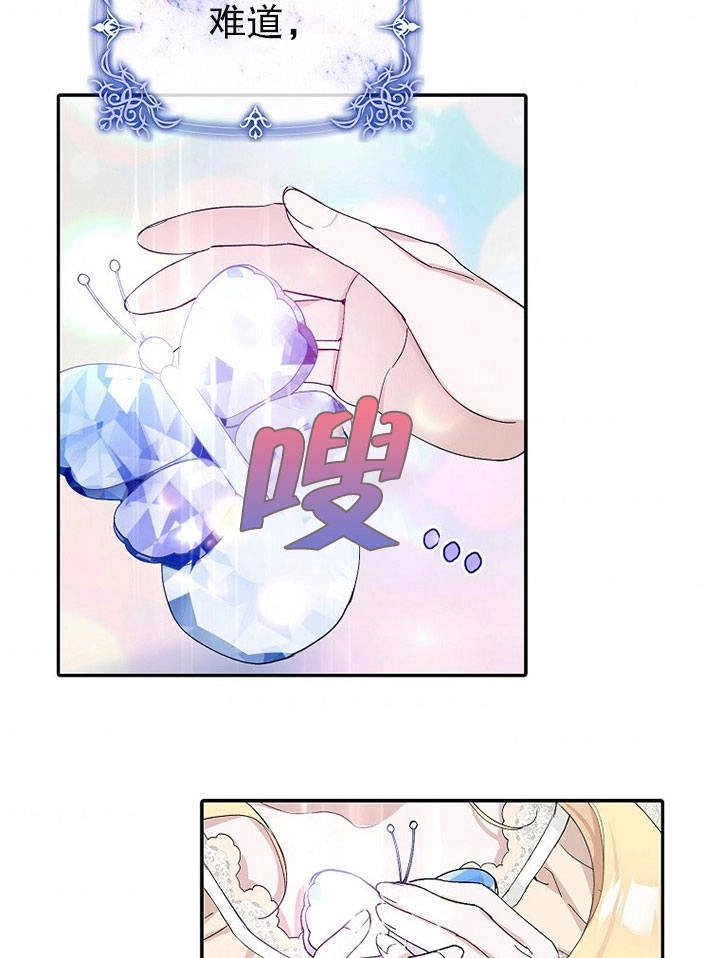 《老公大人，请再和我结一次婚吧！》第03话 第103页