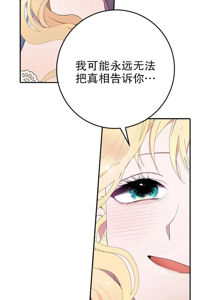 《老公大人，请再和我结一次婚吧！》第03话 第58页