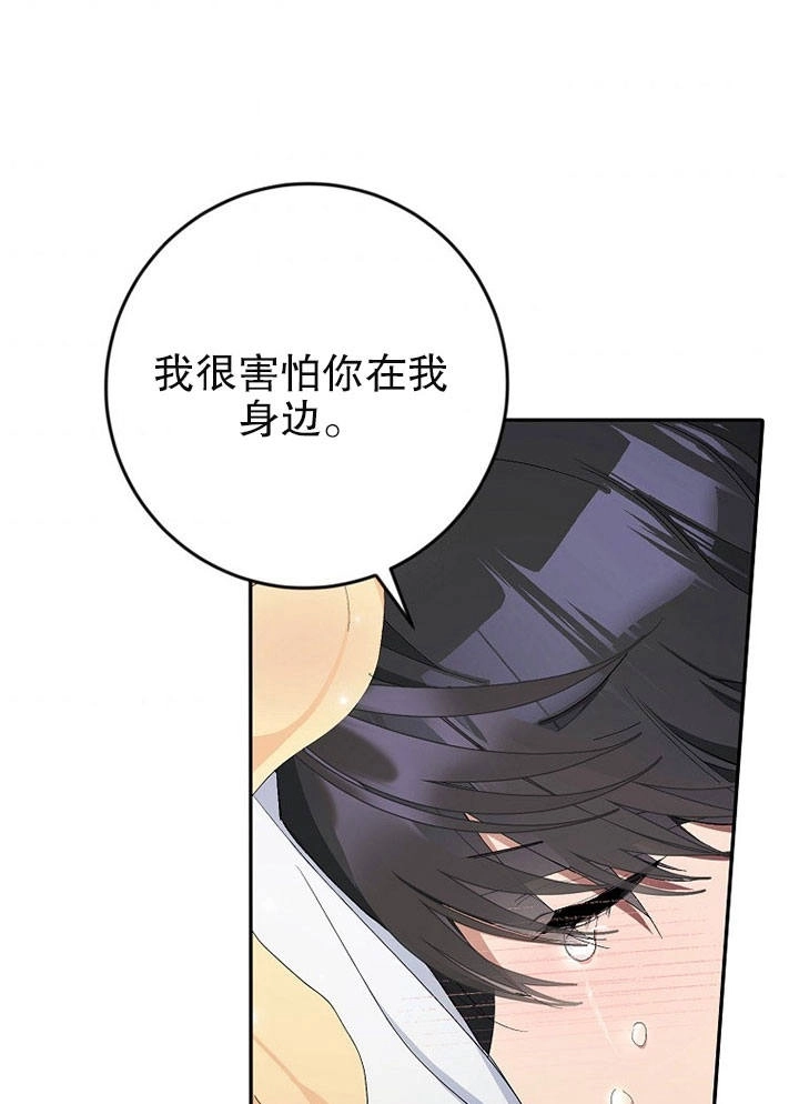 《老公大人，请再和我结一次婚吧！》第03话 第61页
