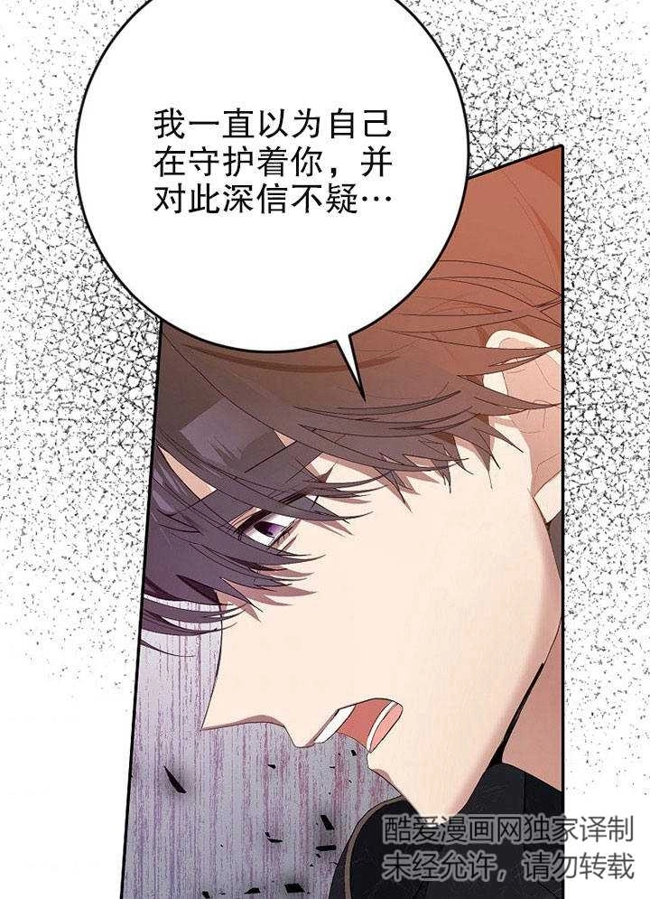 《老公大人，请再和我结一次婚吧！》第03话 第7页