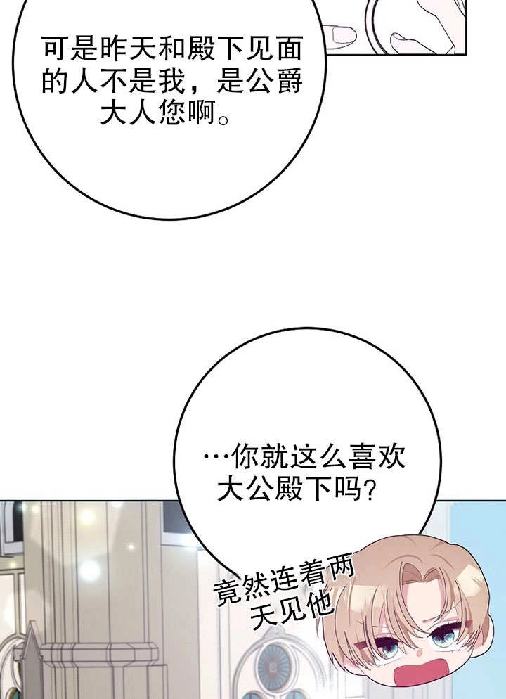 《老公大人，请再和我结一次婚吧！》第30话 第32页